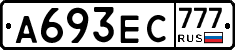А693ЕС777 - 
