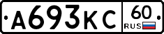А693КС60 - 