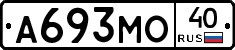 А693МО40 - 