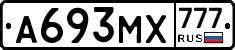 А693МХ777 - 
