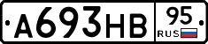 А693НВ95 - 