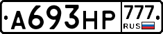А693НР777 - 