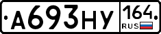 А693НУ164 - 