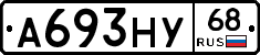 А693НУ68 - 