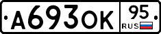А693ОК95 - 