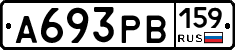 А693РВ159 - 