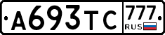 А693ТС777 - 