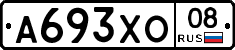 А693ХО08 - 