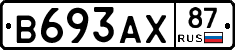 В693АХ87 - 