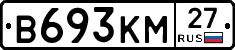 В693КМ27 - 