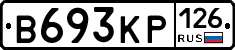 В693КР126 - 