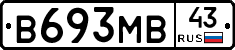В693МВ43 - 
