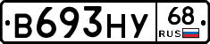 В693НУ68 - 