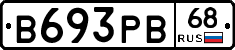 В693РВ68 - 