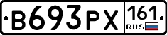 В693РХ161 - 