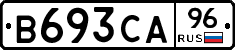 В693СА96 - 