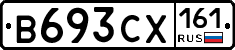 В693СХ161 - 