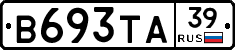 В693ТА39 - 