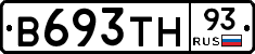 В693ТН93 - 