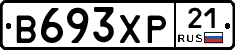 В693ХР21 - 