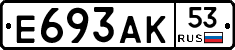 Е693АК53 - 