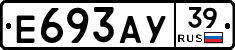 Е693АУ39 - 