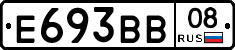 Е693ВВ08 - 