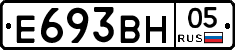 Е693ВН05 - 