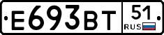 Е693ВТ51 - 