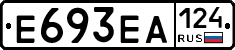 Е693ЕА124 - 