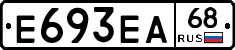 Е693ЕА68 - 