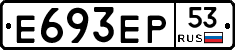 Е693ЕР53 - 