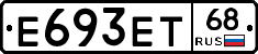 Е693ЕТ68 - 