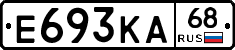 Е693КА68 - 