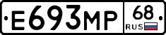 Е693МР68 - 