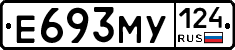 Е693МУ124 - 