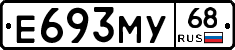 Е693МУ68 - 