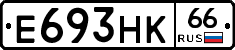 Е693НК66 - 