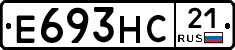 Е693НС21 - 