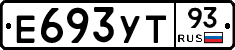 Е693УТ93 - 