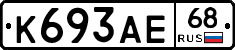 К693АЕ68 - 