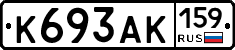 К693АК159 - 