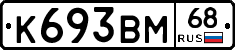 К693ВМ68 - 