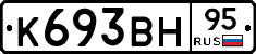 К693ВН95 - 