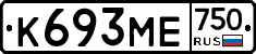 К693МЕ750 - 