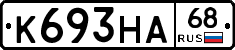 К693НА68 - 