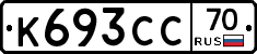 К693СС70 - 