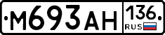 М693АН136 - 