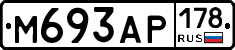 М693АР178 - 