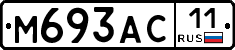 М693АС11 - 
